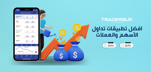 افضل تطبيقات تداول الأسهم والعملات